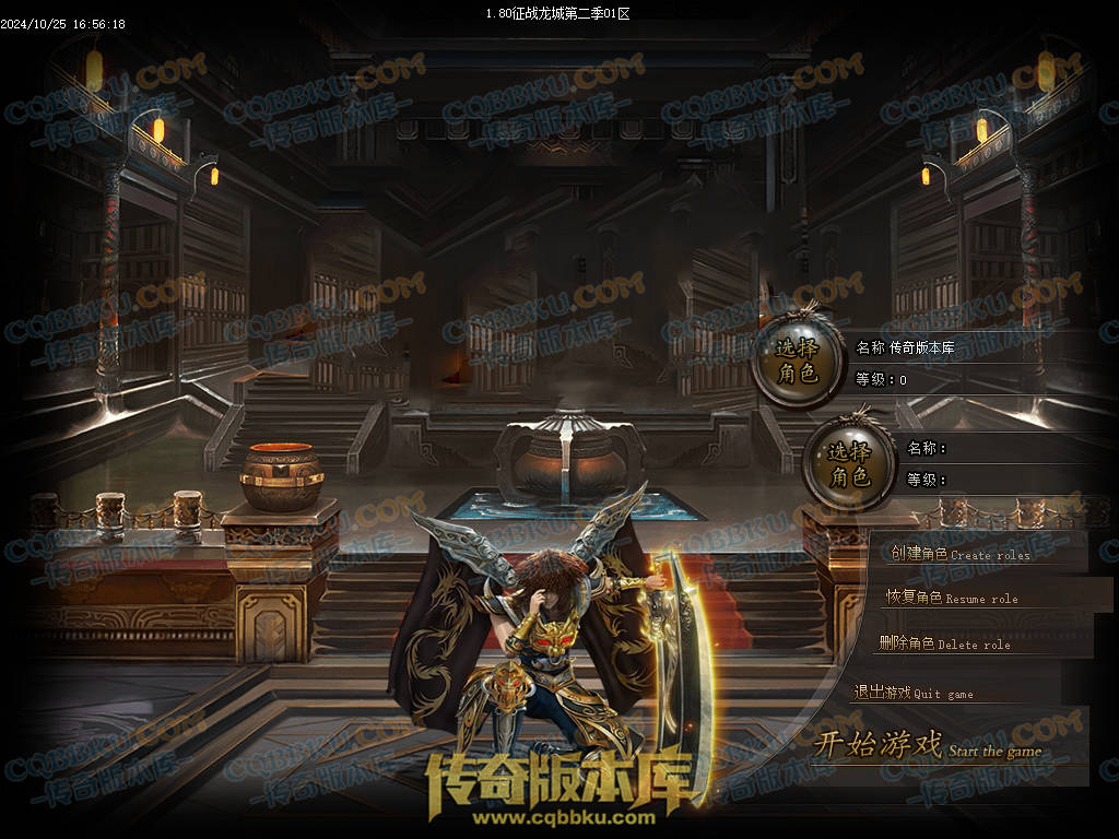 01-123独家1.80征战龙城第二季复古单职业传奇版本-带假人-ESP插件-带光柱-沙城捐献-大背包