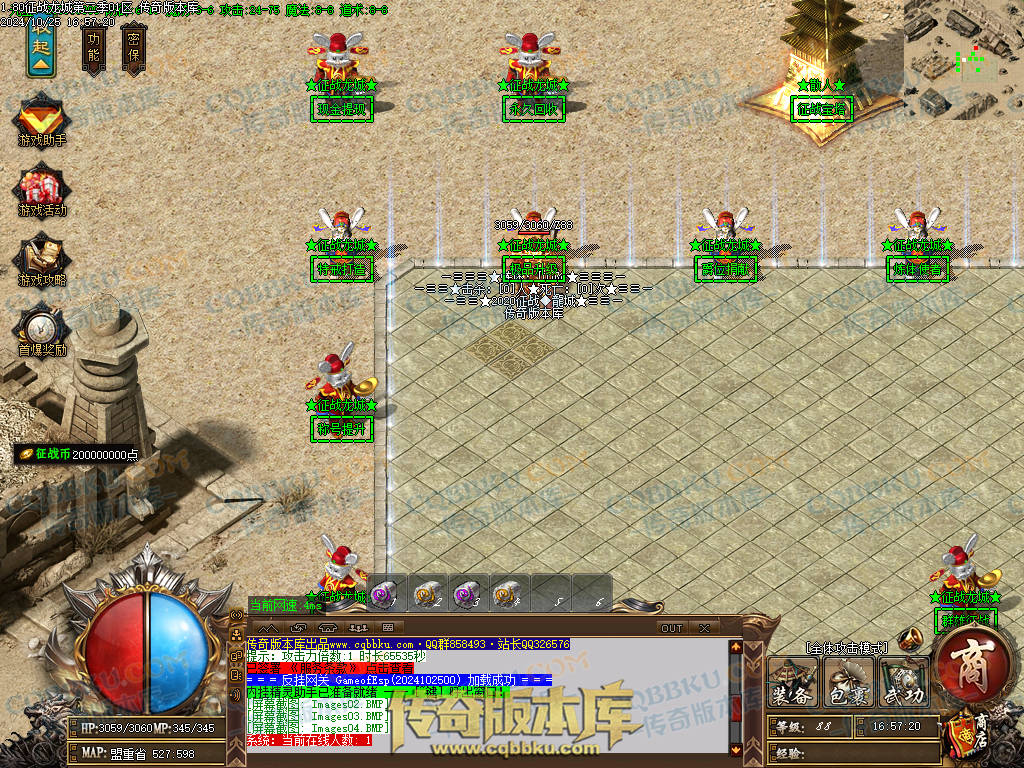 01-123独家1.80征战龙城第二季复古单职业传奇版本-带假人-ESP插件-带光柱-沙城捐献-大背包