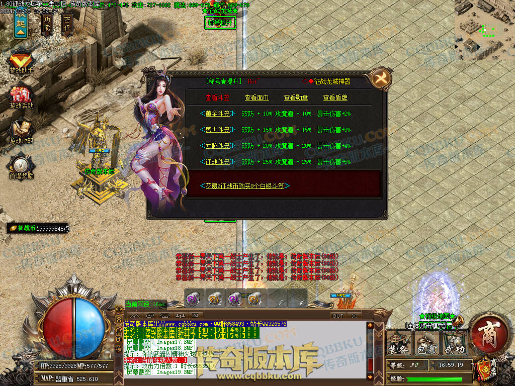 01-123独家1.80征战龙城第二季复古单职业传奇版本-带假人-ESP插件-带光柱-沙城捐献-大背包