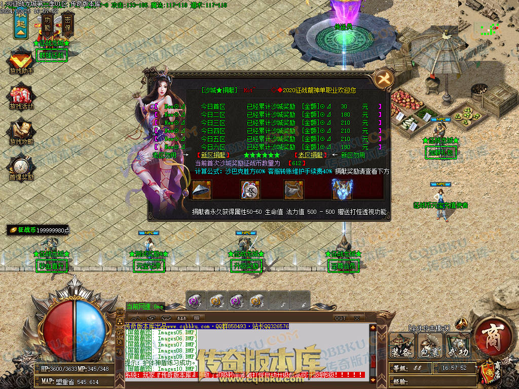 01-123独家1.80征战龙城第二季复古单职业传奇版本-带假人-ESP插件-带光柱-沙城捐献-大背包