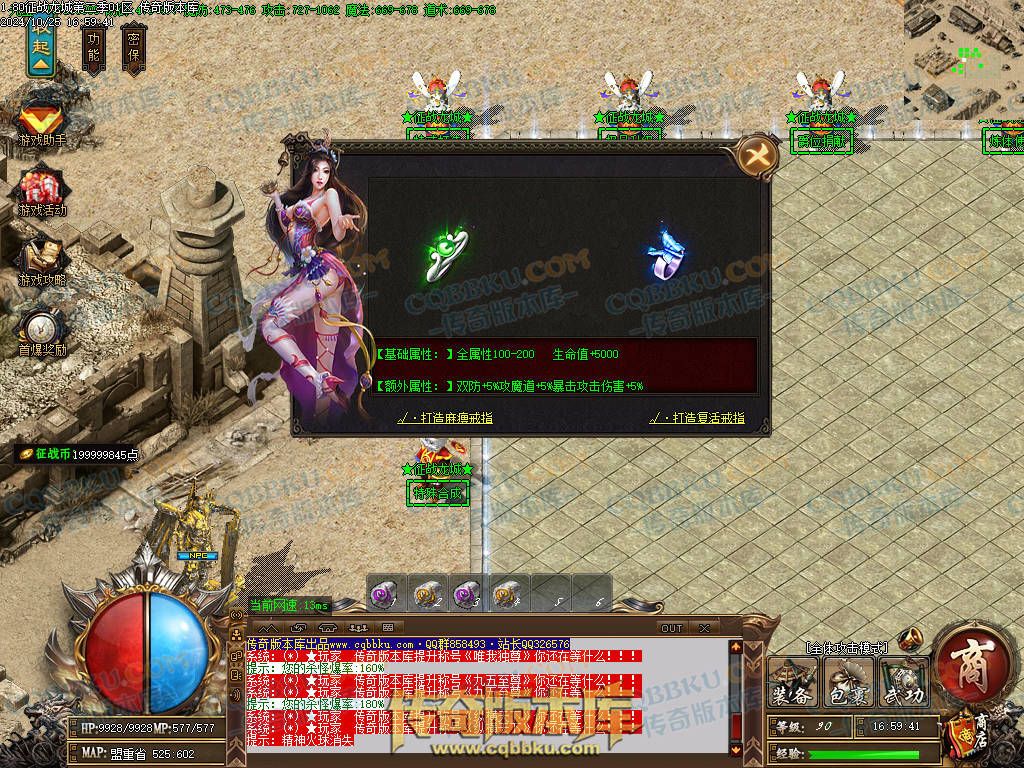 01-123独家1.80征战龙城第二季复古单职业传奇版本-带假人-ESP插件-带光柱-沙城捐献-大背包