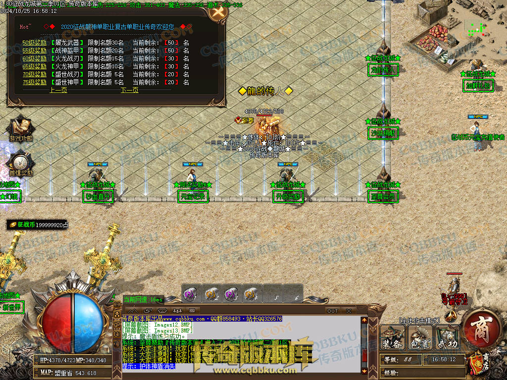 01-123独家1.80征战龙城第二季复古单职业传奇版本-带假人-ESP插件-带光柱-沙城捐献-大背包