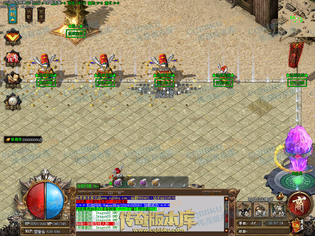 01-123独家1.80征战龙城第二季复古单职业传奇版本-带假人-ESP插件-带光柱-沙城捐献-大背包