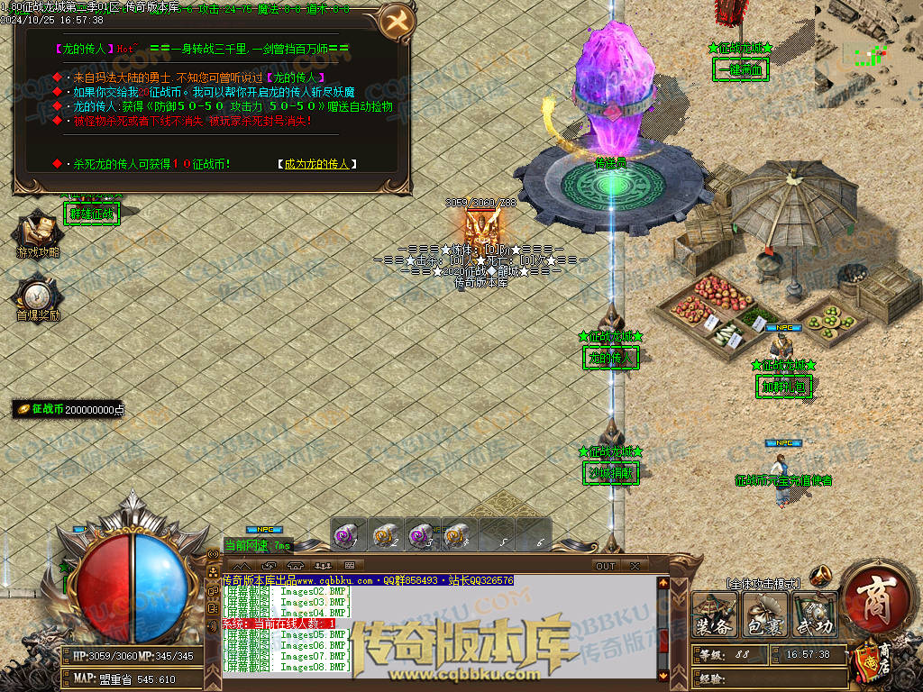 01-123独家1.80征战龙城第二季复古单职业传奇版本-带假人-ESP插件-带光柱-沙城捐献-大背包