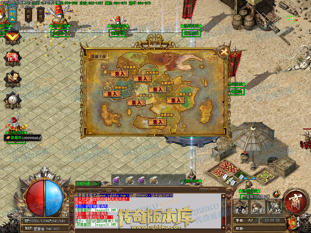 01-123独家1.80征战龙城第二季复古单职业传奇版本-带假人-ESP插件-带光柱-沙城捐献-大背包