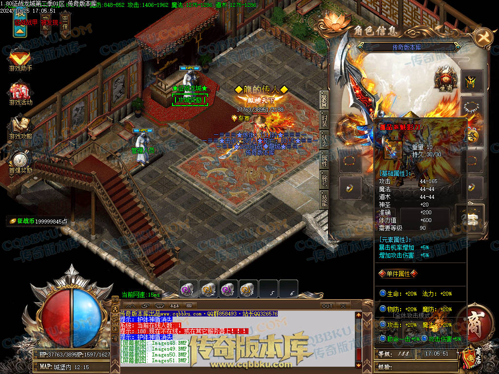 01-123独家1.80征战龙城第二季复古单职业传奇版本-带假人-ESP插件-带光柱-沙城捐献-大背包