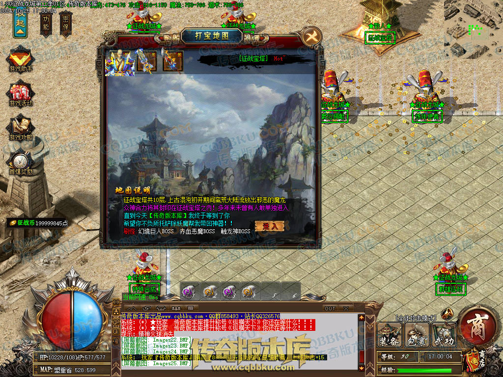 01-123独家1.80征战龙城第二季复古单职业传奇版本-带假人-ESP插件-带光柱-沙城捐献-大背包