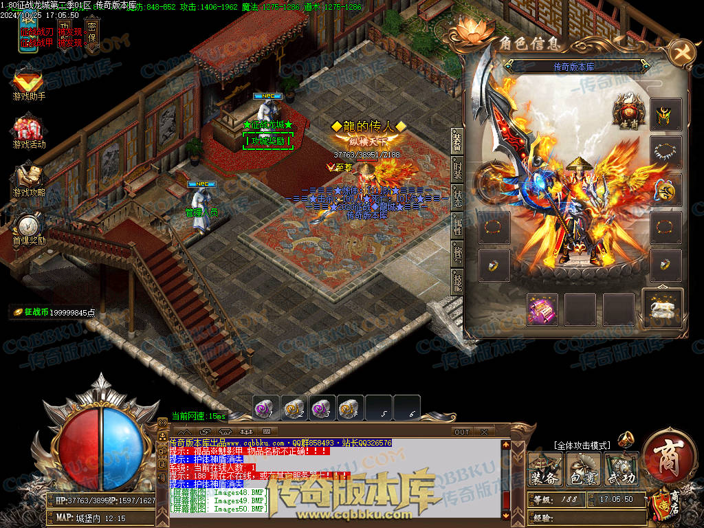 01-123独家1.80征战龙城第二季复古单职业传奇版本-带假人-ESP插件-带光柱-沙城捐献-大背包