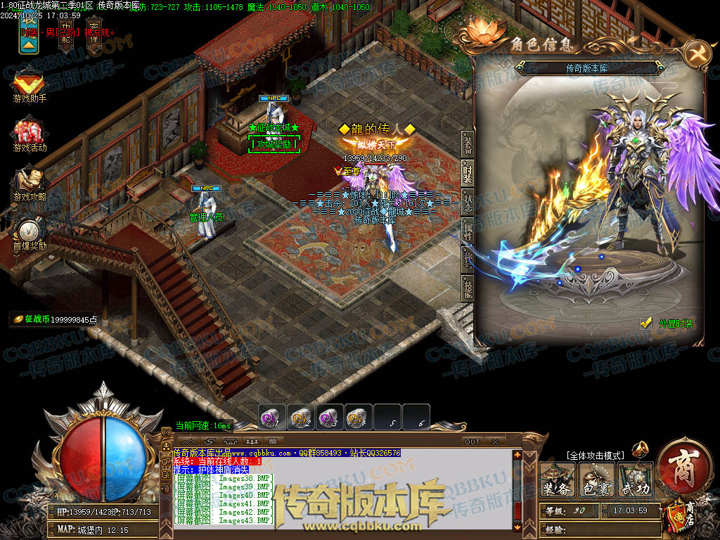 01-123独家1.80征战龙城第二季复古单职业传奇版本-带假人-ESP插件-带光柱-沙城捐献-大背包