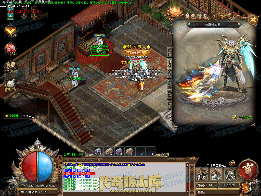 01-123独家1.80征战龙城第二季复古单职业传奇版本-带假人-ESP插件-带光柱-沙城捐献-大背包