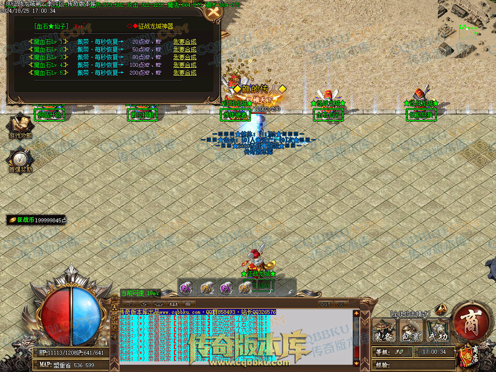 01-123独家1.80征战龙城第二季复古单职业传奇版本-带假人-ESP插件-带光柱-沙城捐献-大背包