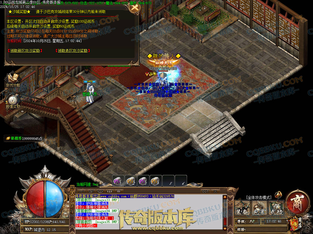 01-123独家1.80征战龙城第二季复古单职业传奇版本-带假人-ESP插件-带光柱-沙城捐献-大背包