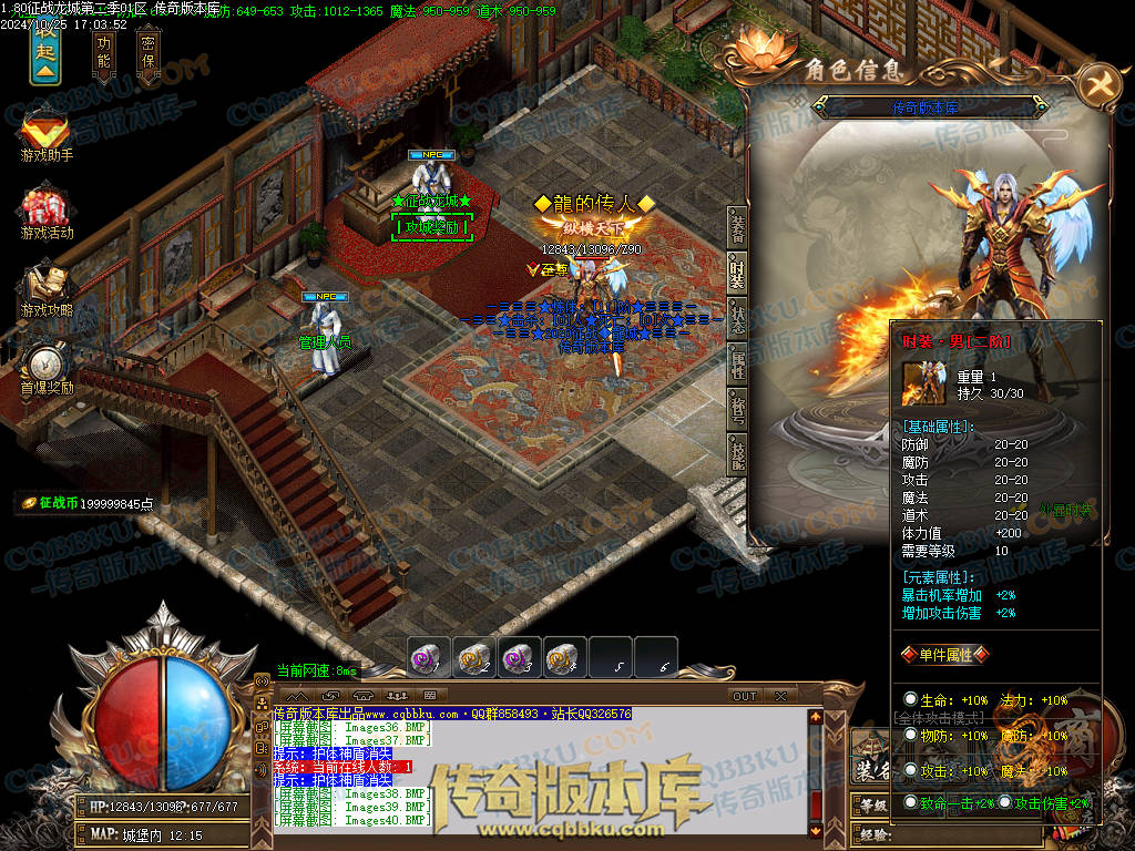 01-123独家1.80征战龙城第二季复古单职业传奇版本-带假人-ESP插件-带光柱-沙城捐献-大背包