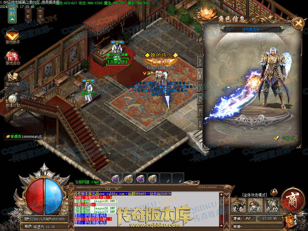 01-123独家1.80征战龙城第二季复古单职业传奇版本-带假人-ESP插件-带光柱-沙城捐献-大背包