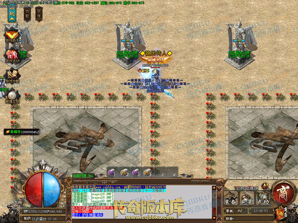 01-123独家1.80征战龙城第二季复古单职业传奇版本-带假人-ESP插件-带光柱-沙城捐献-大背包