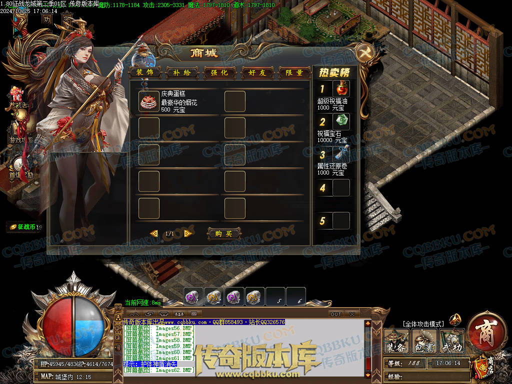 01-123独家1.80征战龙城第二季复古单职业传奇版本-带假人-ESP插件-带光柱-沙城捐献-大背包