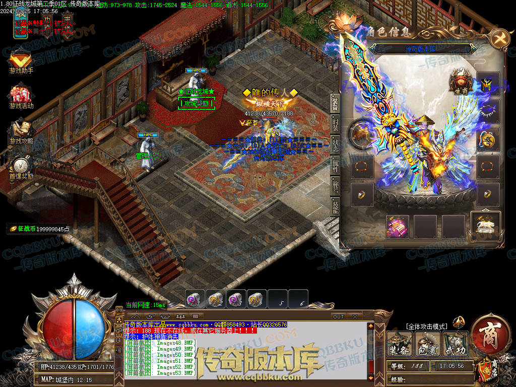 01-123独家1.80征战龙城第二季复古单职业传奇版本-带假人-ESP插件-带光柱-沙城捐献-大背包