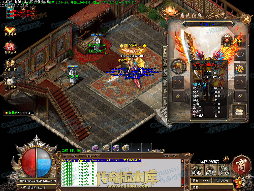 01-123独家1.80征战龙城第二季复古单职业传奇版本-带假人-ESP插件-带光柱-沙城捐献-大背包