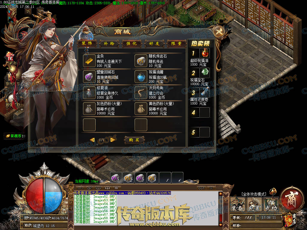 01-123独家1.80征战龙城第二季复古单职业传奇版本-带假人-ESP插件-带光柱-沙城捐献-大背包