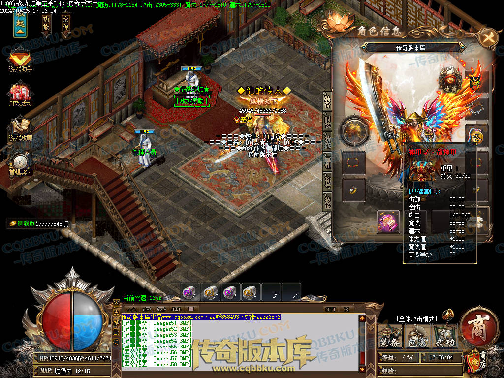 01-123独家1.80征战龙城第二季复古单职业传奇版本-带假人-ESP插件-带光柱-沙城捐献-大背包