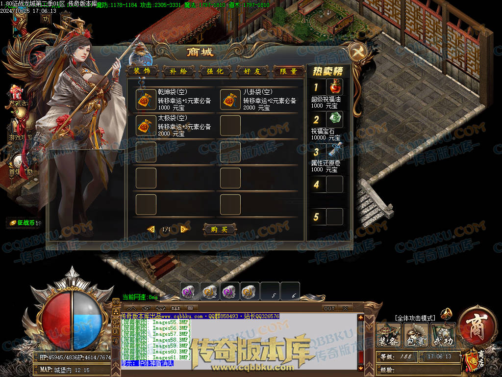 01-123独家1.80征战龙城第二季复古单职业传奇版本-带假人-ESP插件-带光柱-沙城捐献-大背包