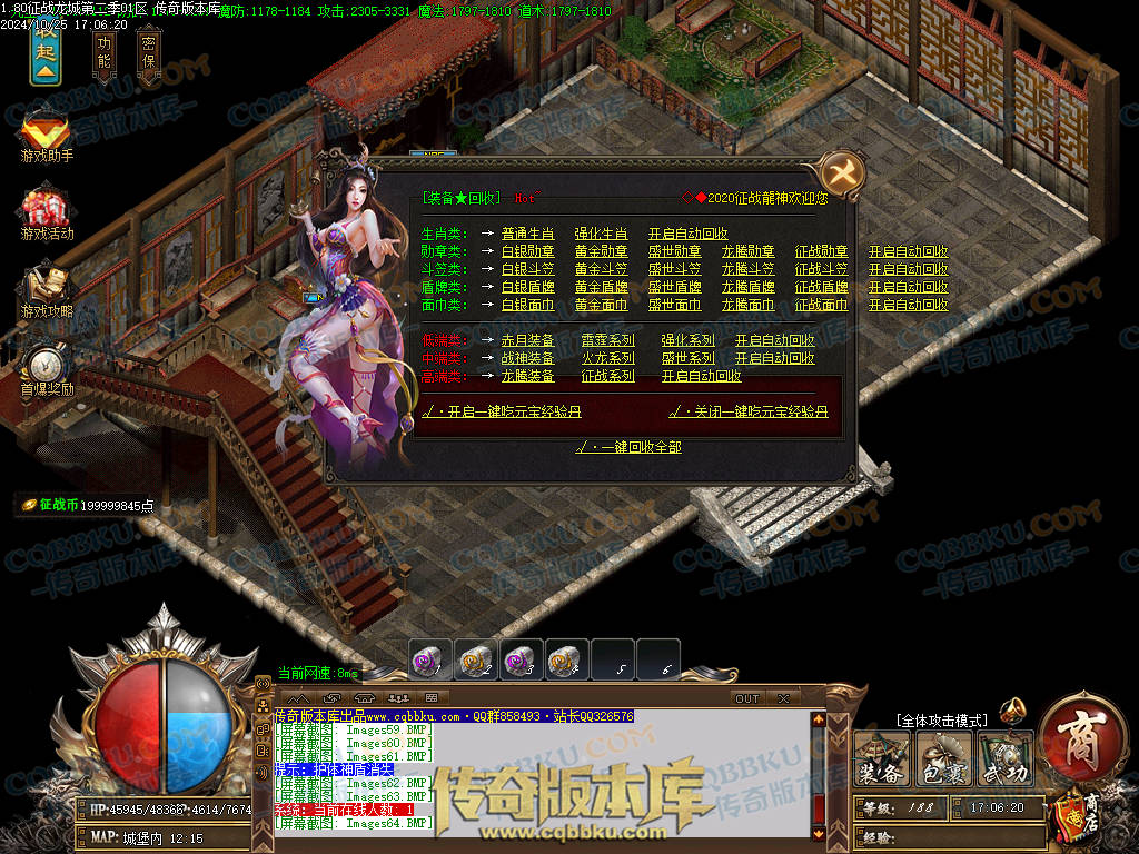 01-123独家1.80征战龙城第二季复古单职业传奇版本-带假人-ESP插件-带光柱-沙城捐献-大背包