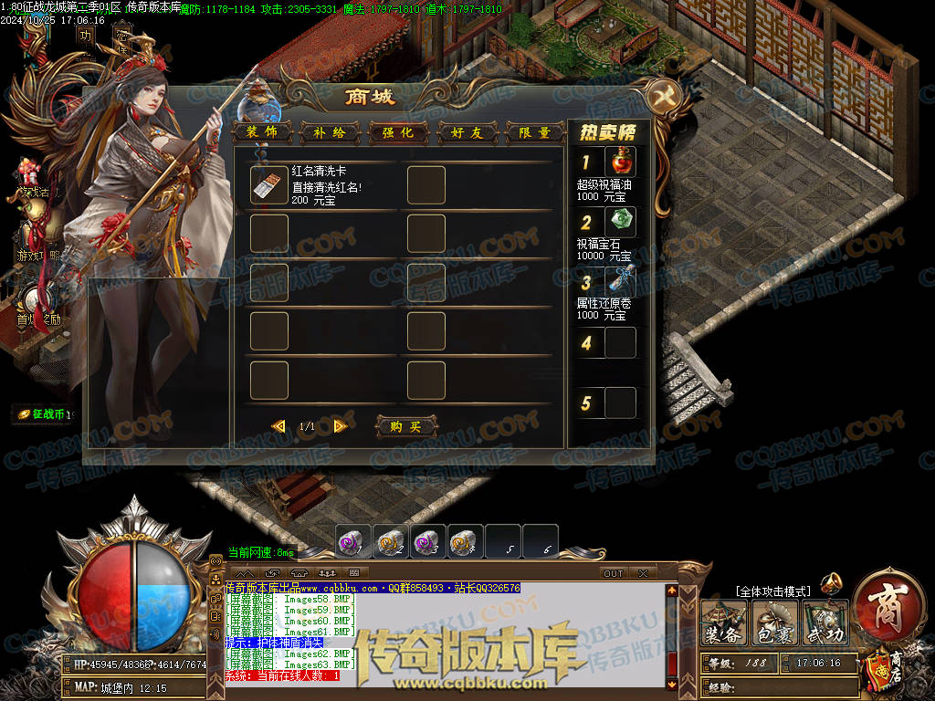 01-123独家1.80征战龙城第二季复古单职业传奇版本-带假人-ESP插件-带光柱-沙城捐献-大背包