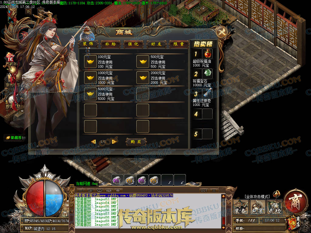 01-123独家1.80征战龙城第二季复古单职业传奇版本-带假人-ESP插件-带光柱-沙城捐献-大背包