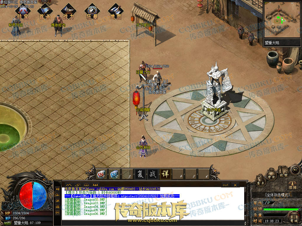 01-126独家最仙游专属沉默单职业传奇客户端-八大陆-伴侣系统-自动回收-大光柱-大背包