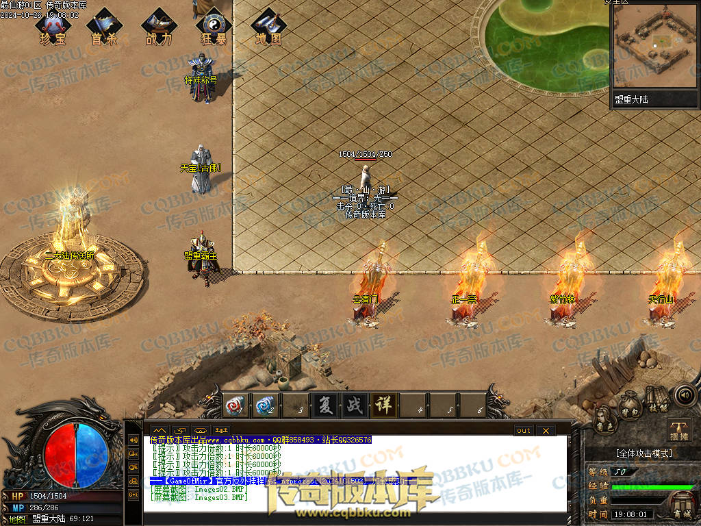 01-126独家最仙游专属沉默单职业传奇客户端-八大陆-伴侣系统-自动回收-大光柱-大背包