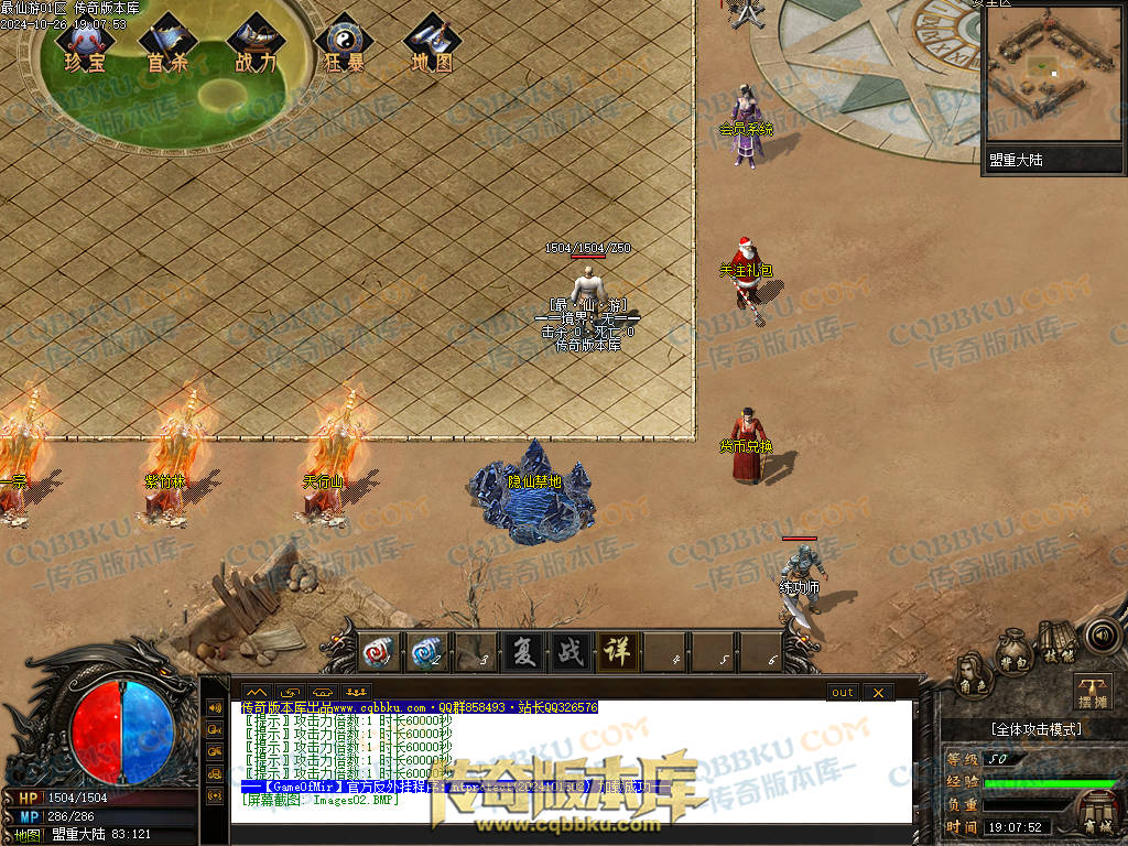 01-126独家最仙游专属沉默单职业传奇客户端-八大陆-伴侣系统-自动回收-大光柱-大背包