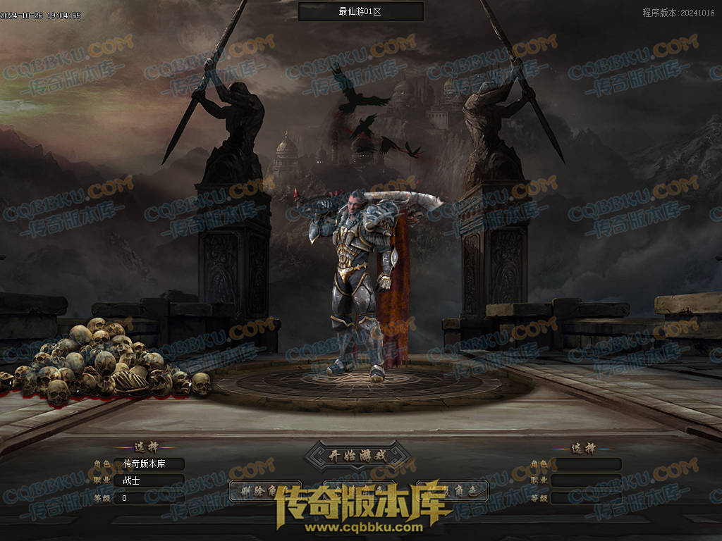 01-126独家最仙游专属沉默单职业传奇客户端-八大陆-伴侣系统-自动回收-大光柱-大背包