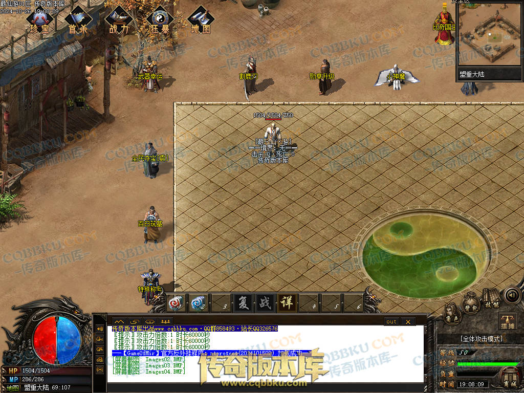 01-126独家最仙游专属沉默单职业传奇客户端-八大陆-伴侣系统-自动回收-大光柱-大背包