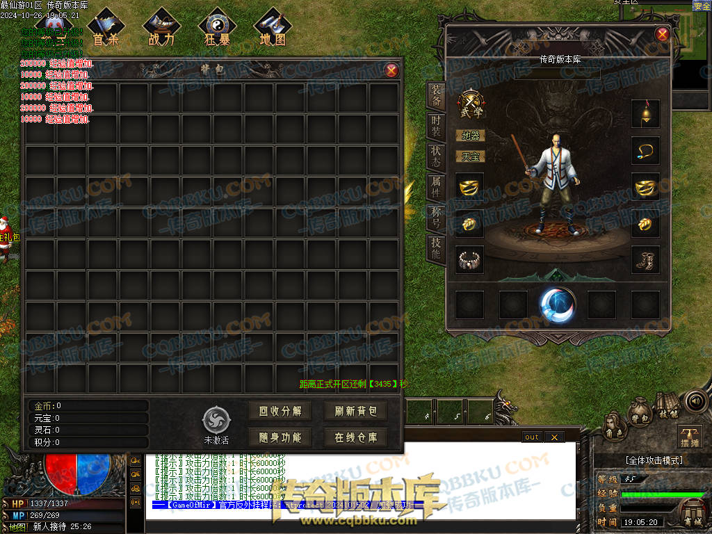 01-126独家最仙游专属沉默单职业传奇客户端-八大陆-伴侣系统-自动回收-大光柱-大背包