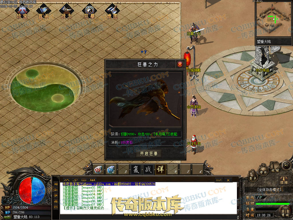 01-126独家最仙游专属沉默单职业传奇客户端-八大陆-伴侣系统-自动回收-大光柱-大背包