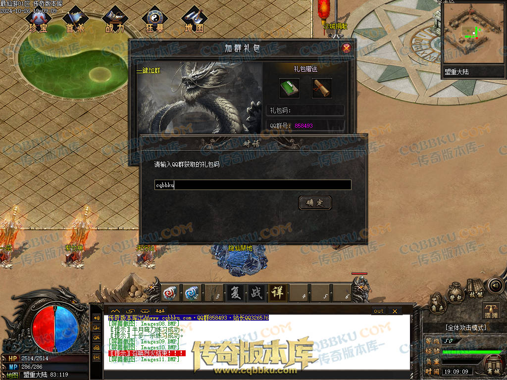 01-126独家最仙游专属沉默单职业传奇客户端-八大陆-伴侣系统-自动回收-大光柱-大背包