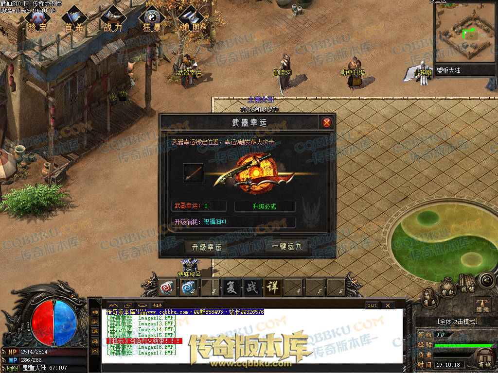 01-126独家最仙游专属沉默单职业传奇客户端-八大陆-伴侣系统-自动回收-大光柱-大背包