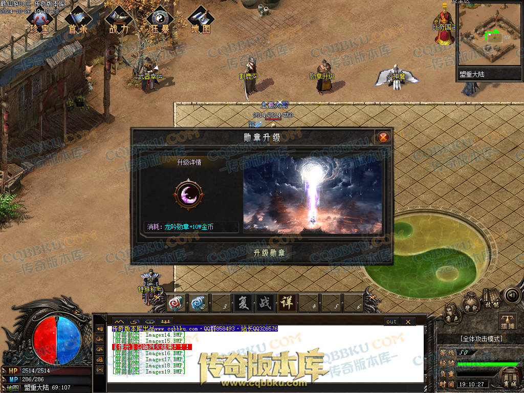 01-126独家最仙游专属沉默单职业传奇客户端-八大陆-伴侣系统-自动回收-大光柱-大背包