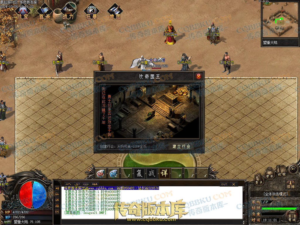 01-126独家最仙游专属沉默单职业传奇客户端-八大陆-伴侣系统-自动回收-大光柱-大背包