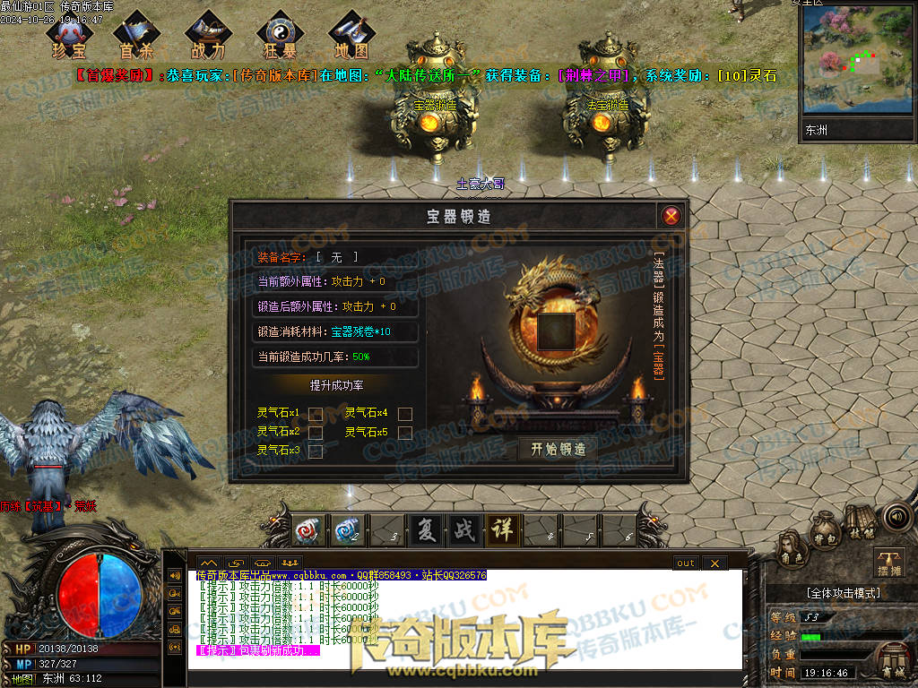 01-126独家最仙游专属沉默单职业传奇客户端-八大陆-伴侣系统-自动回收-大光柱-大背包