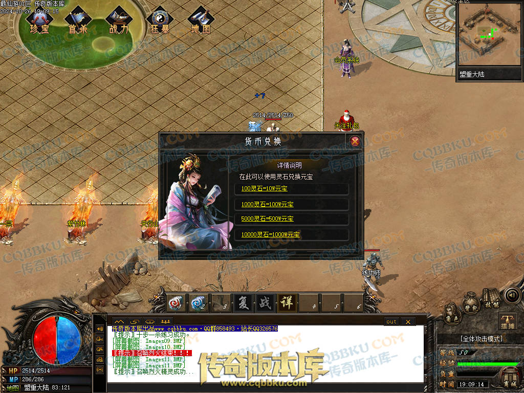 01-126独家最仙游专属沉默单职业传奇客户端-八大陆-伴侣系统-自动回收-大光柱-大背包