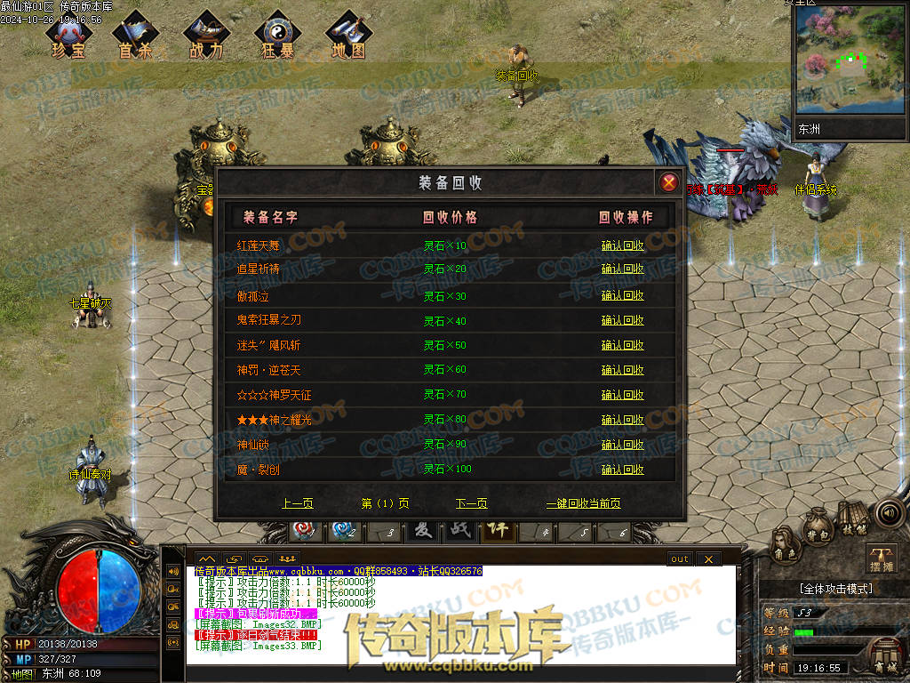 01-126独家最仙游专属沉默单职业传奇客户端-八大陆-伴侣系统-自动回收-大光柱-大背包