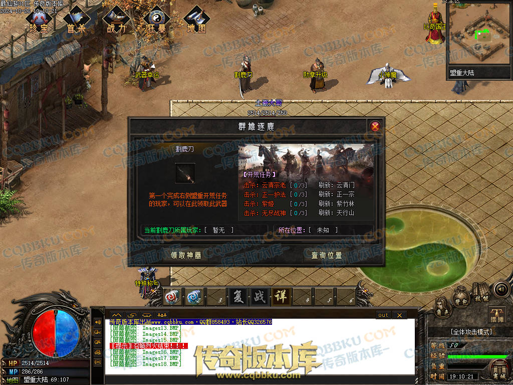 01-126独家最仙游专属沉默单职业传奇客户端-八大陆-伴侣系统-自动回收-大光柱-大背包