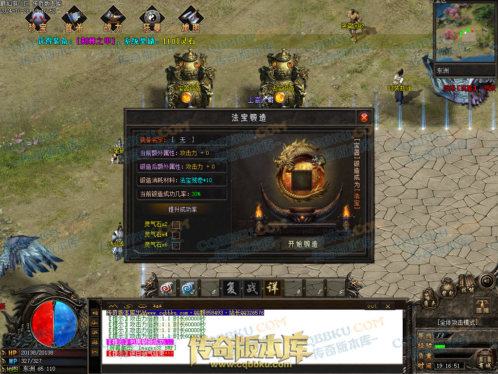 01-126独家最仙游专属沉默单职业传奇客户端-八大陆-伴侣系统-自动回收-大光柱-大背包