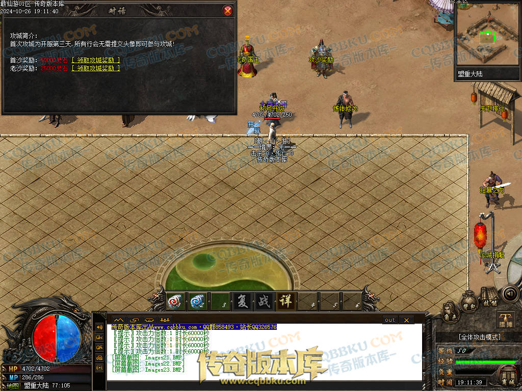 01-126独家最仙游专属沉默单职业传奇客户端-八大陆-伴侣系统-自动回收-大光柱-大背包