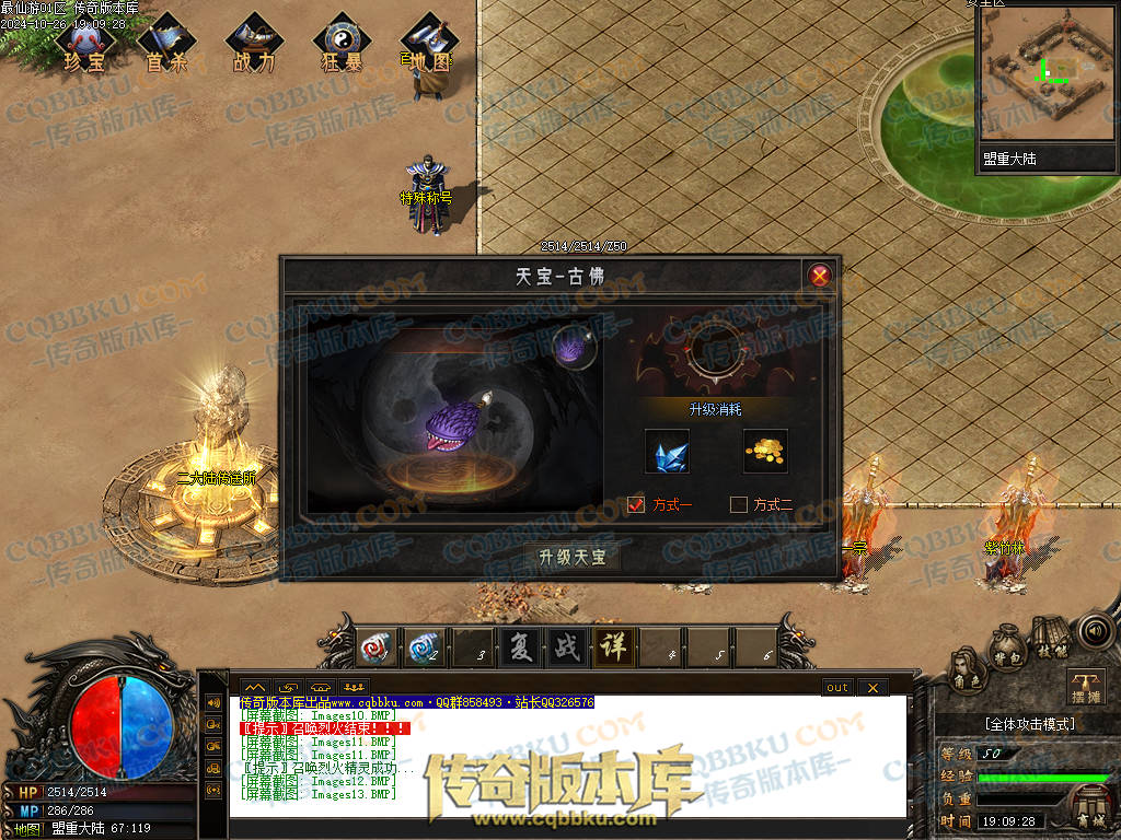 01-126独家最仙游专属沉默单职业传奇客户端-八大陆-伴侣系统-自动回收-大光柱-大背包