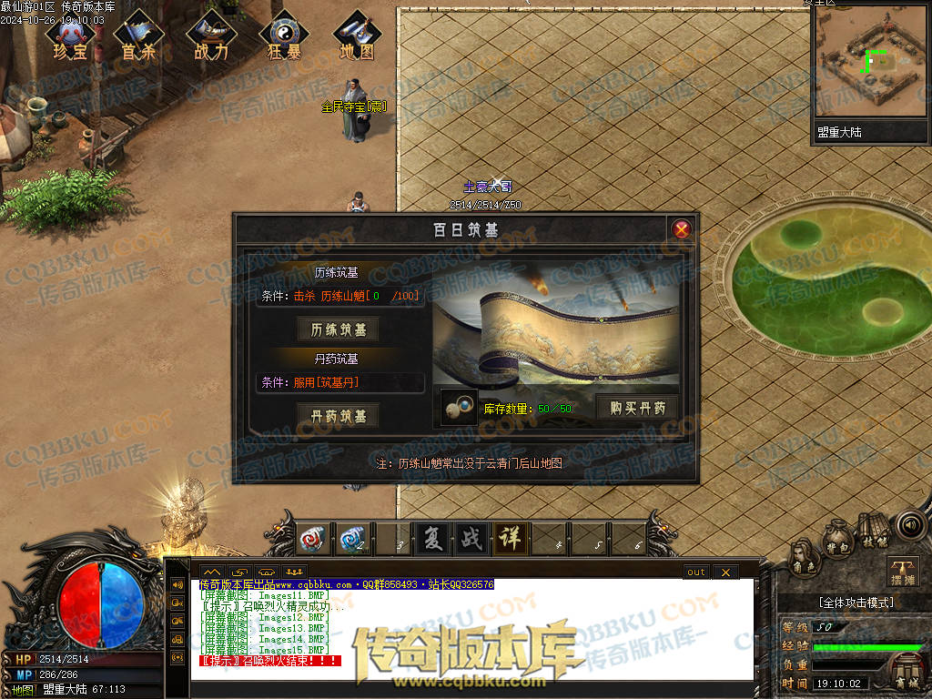 01-126独家最仙游专属沉默单职业传奇客户端-八大陆-伴侣系统-自动回收-大光柱-大背包