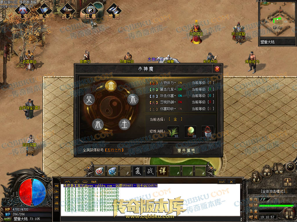 01-126独家最仙游专属沉默单职业传奇客户端-八大陆-伴侣系统-自动回收-大光柱-大背包