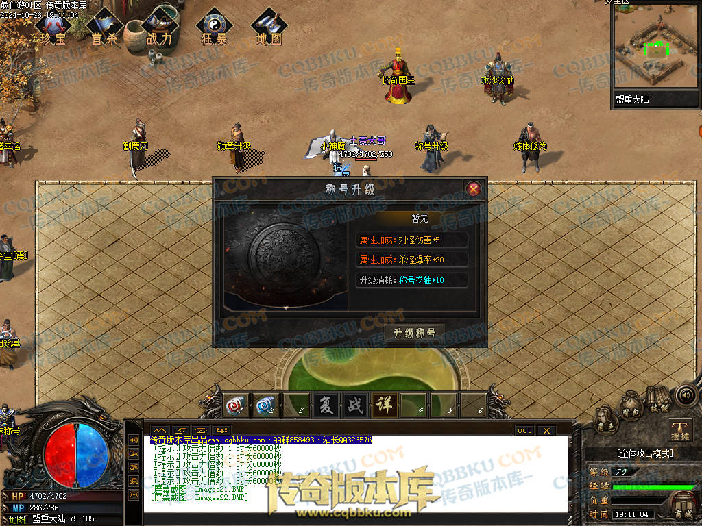 01-126独家最仙游专属沉默单职业传奇客户端-八大陆-伴侣系统-自动回收-大光柱-大背包