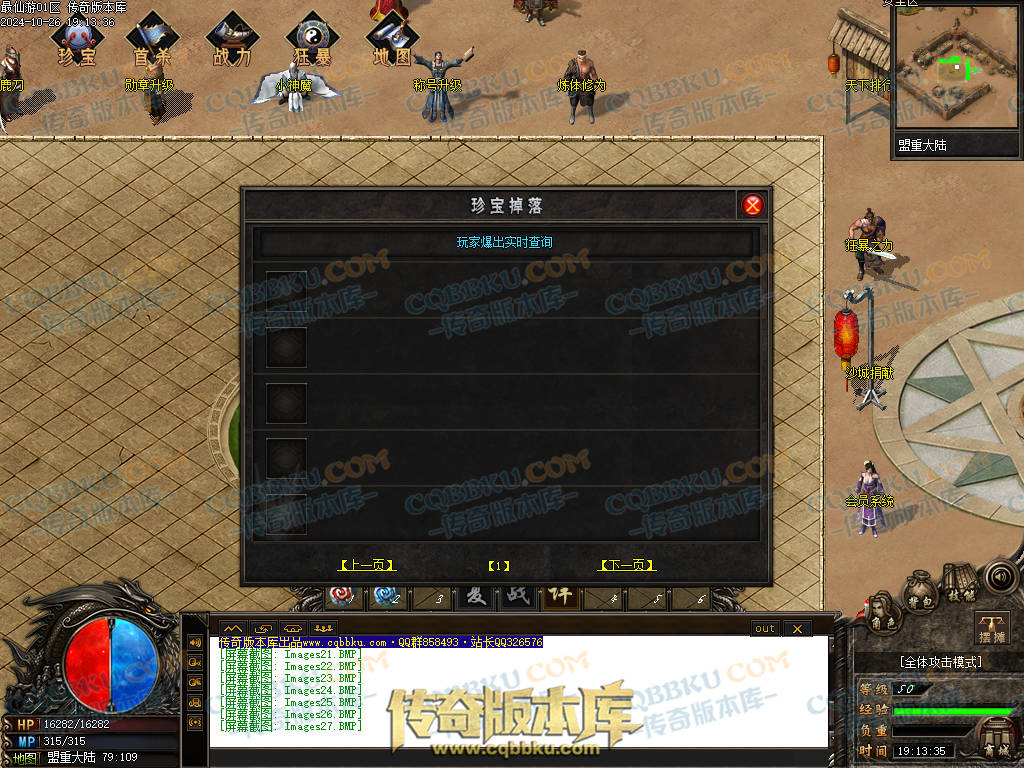 01-126独家最仙游专属沉默单职业传奇客户端-八大陆-伴侣系统-自动回收-大光柱-大背包